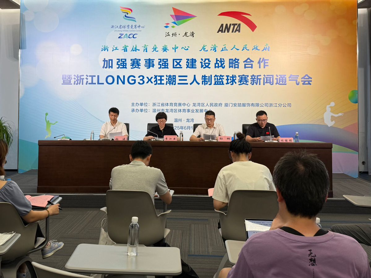 共筑浙南體育賽事高地！浙江省體育競賽中心與龍灣區政府戰略簽約